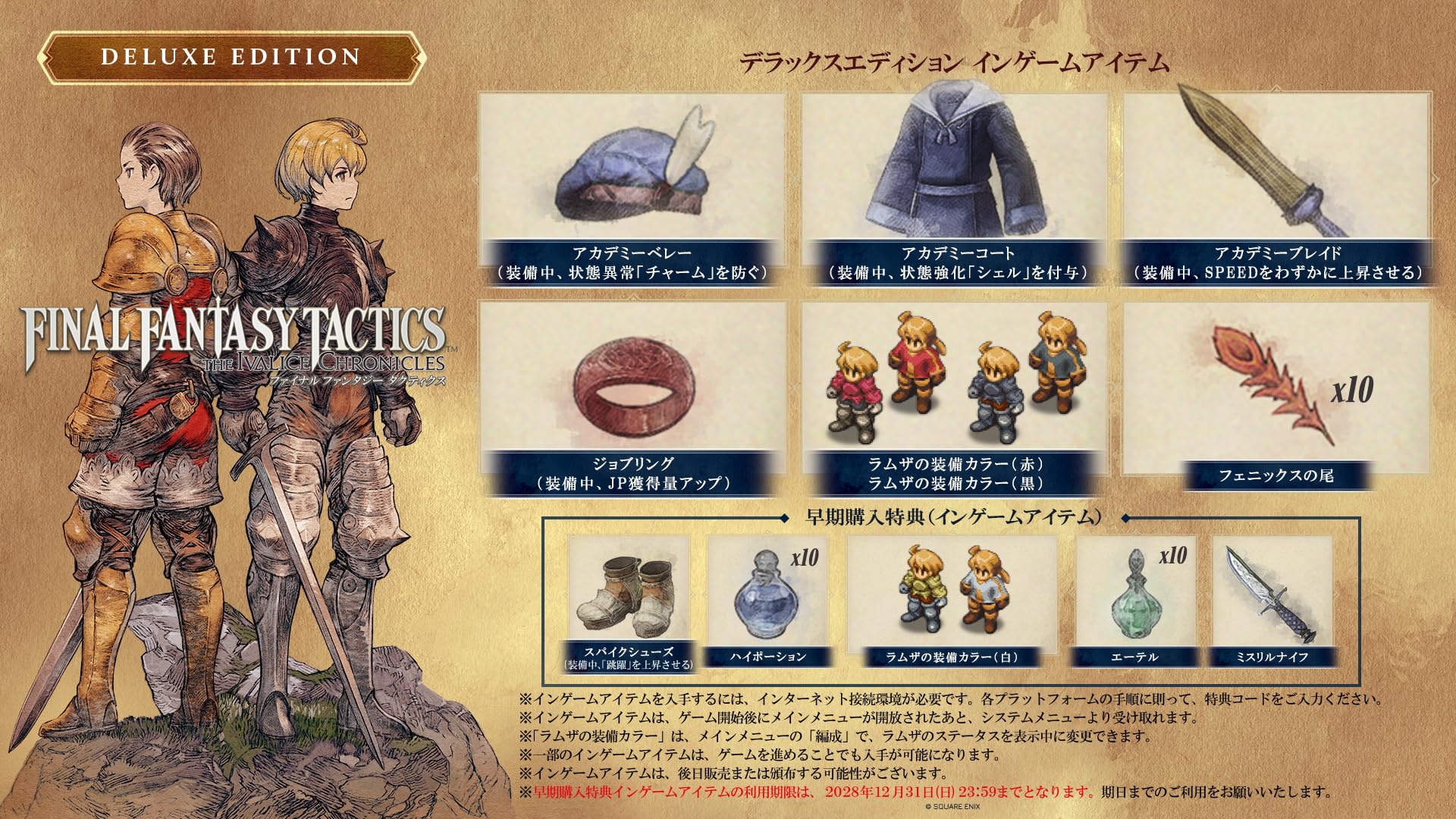Square Enix Final Fantasy Tactics Ivalice Chronicles Deluxe Edition PS4