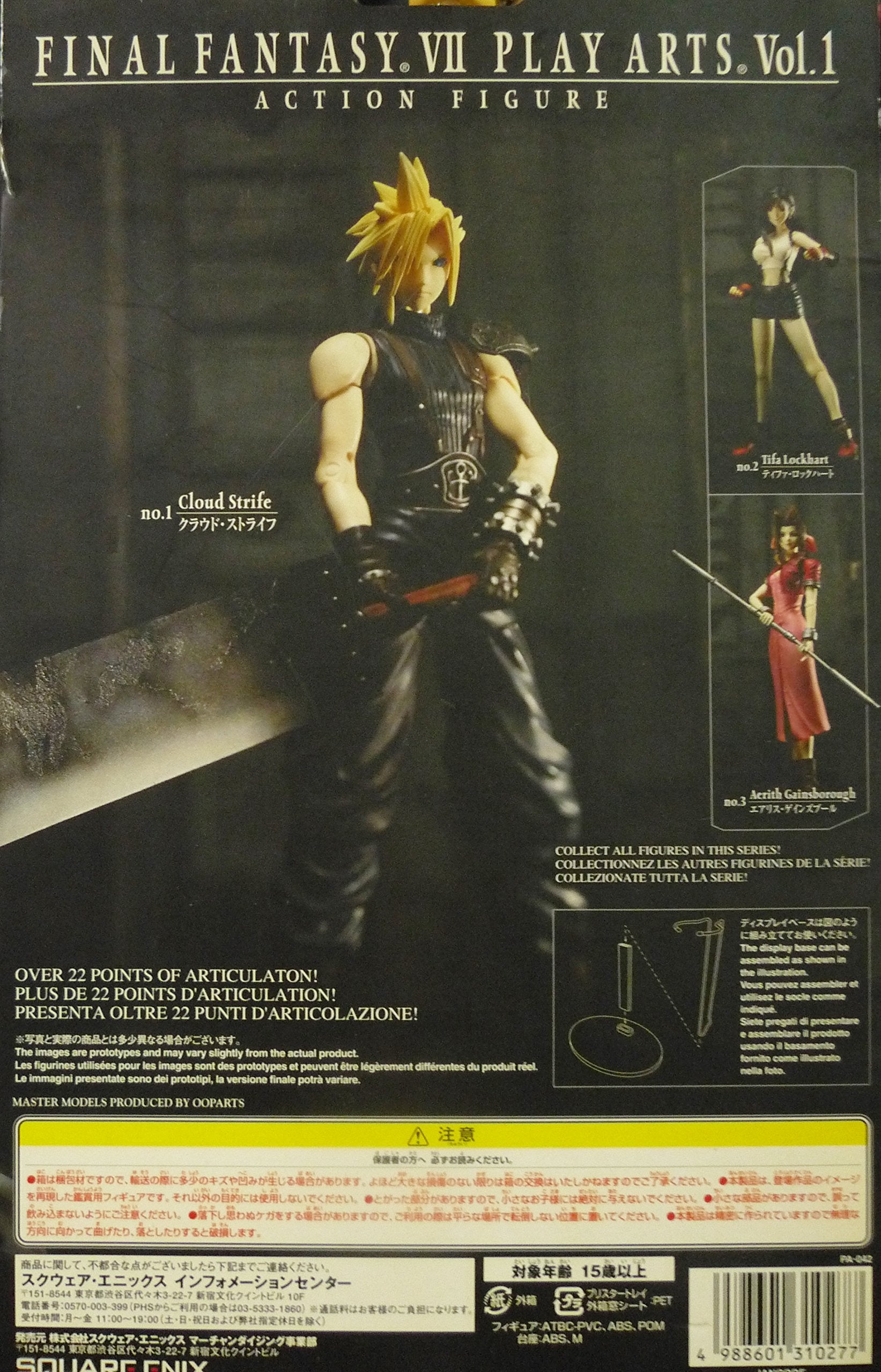 Square Enix Final Fantasy VII Cloud Strife Play Arts Action Figure PVC Painted- Japan Figure Store - #1 Bring To You The Best Japanese Goods