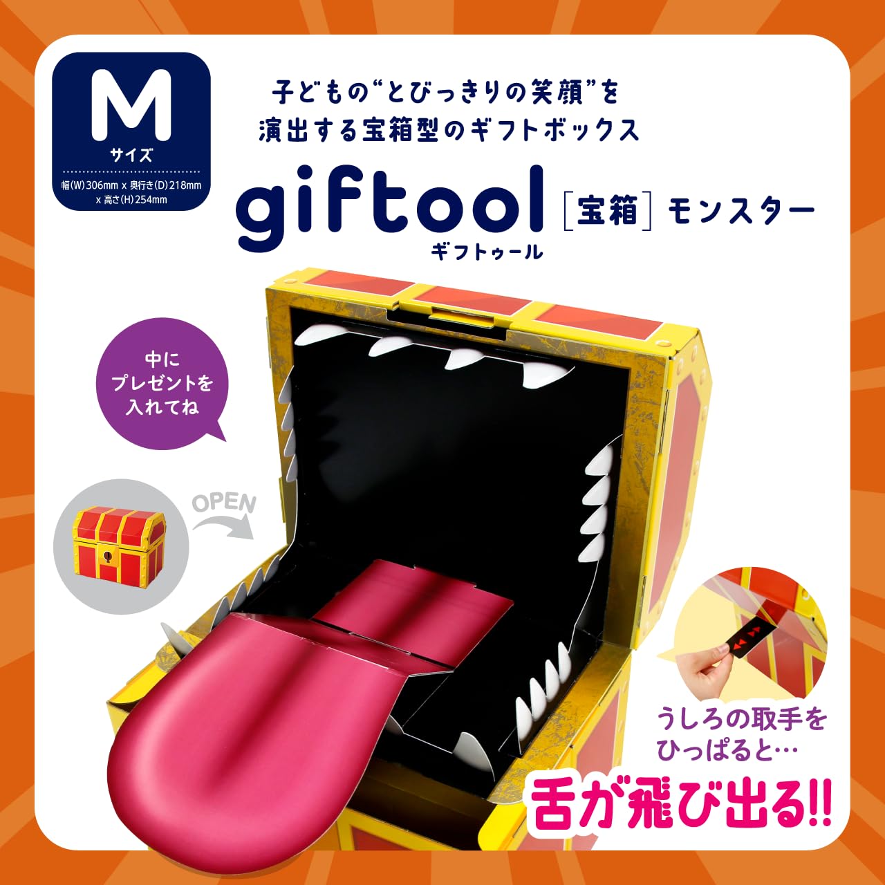Giftool Treasure Chest Gift Box with Monster Puzzle Sheet - Lockable (M)- Japan Figure Store - #1 Bring To You The Best Japanese Goods