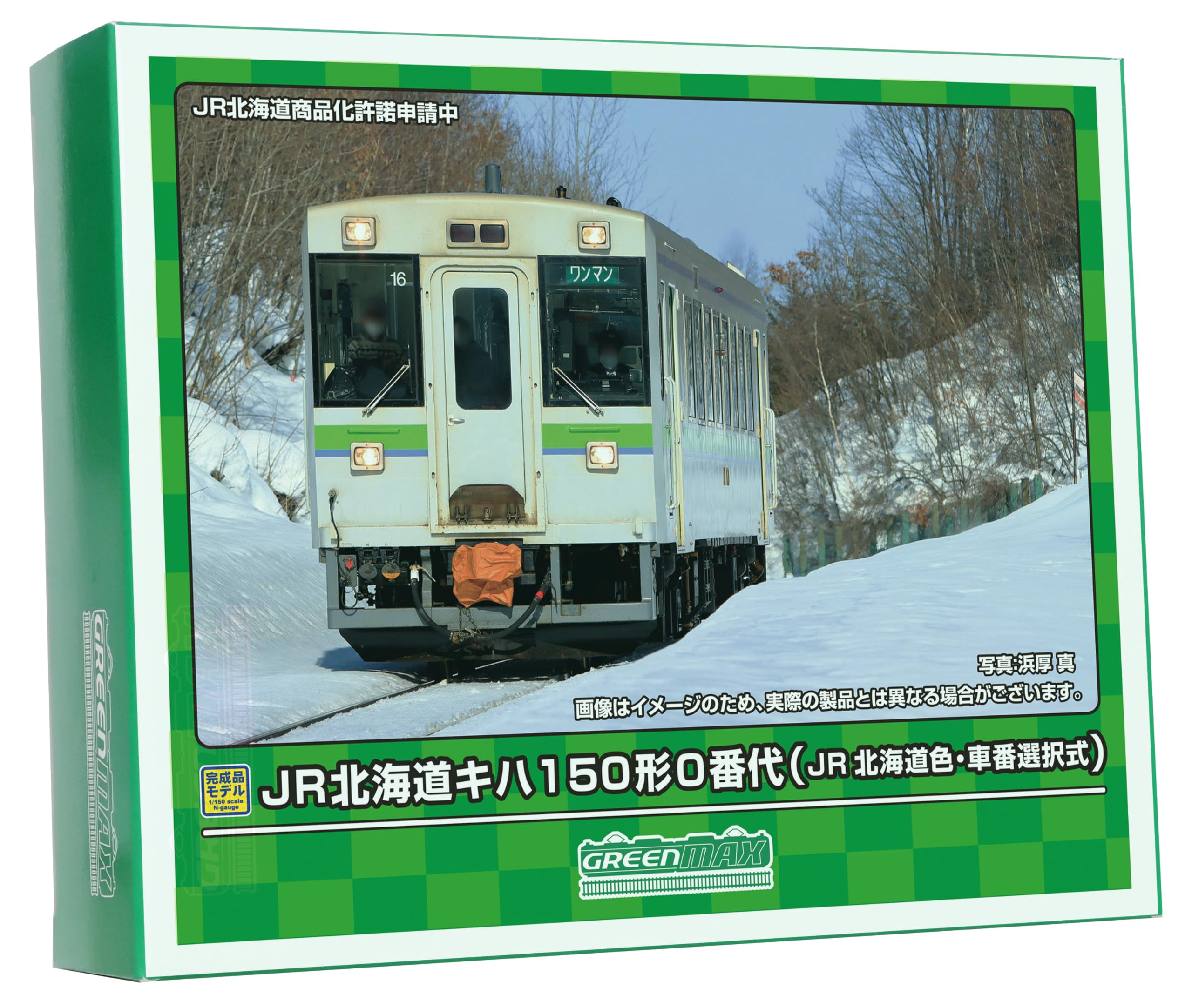 Greenmax N Gauge Kiha 150 Series Jr Hokkaido Motorized Model Train 31854- Japan Figure Store - #1 Bring To You The Best Japanese Goods