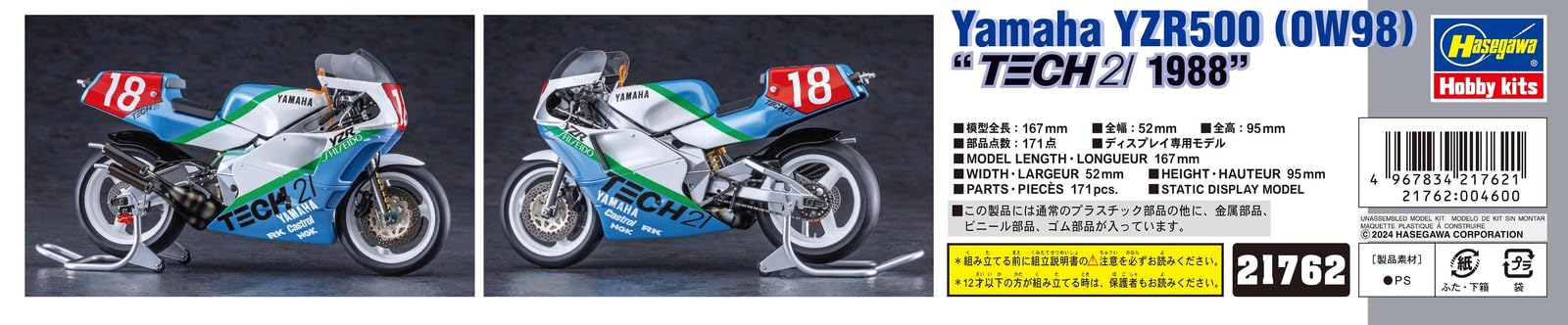 Hasegawa 1/12 Motorcycle Yamaha YZR500 Tech21 1988 Plastic Model Kit