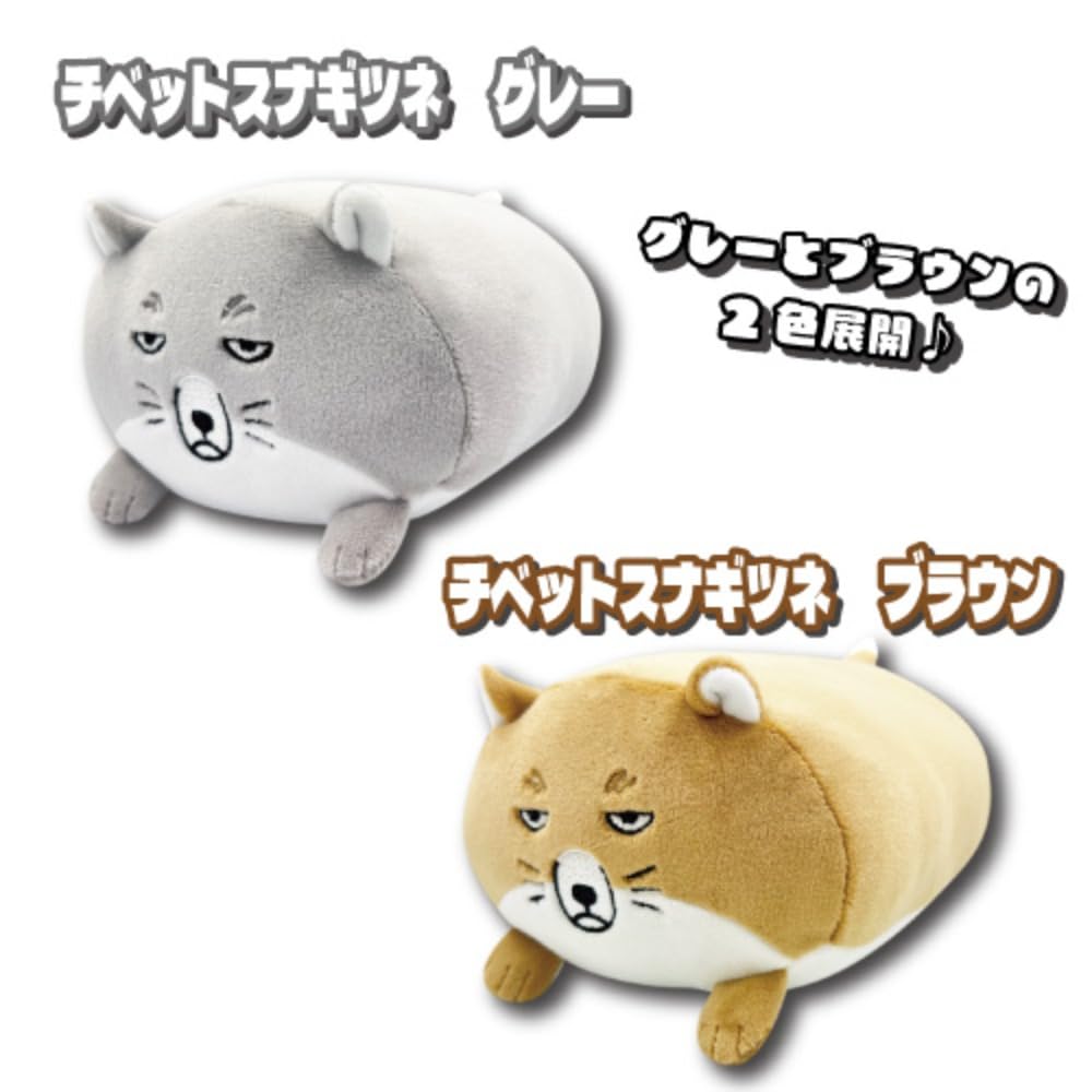 San-X Hatayama Shoji Lying Down Plush Toy 16Cm Tibetan Fox Brown- Japan Figure Store - #1 Bring To You The Best Japanese Goods