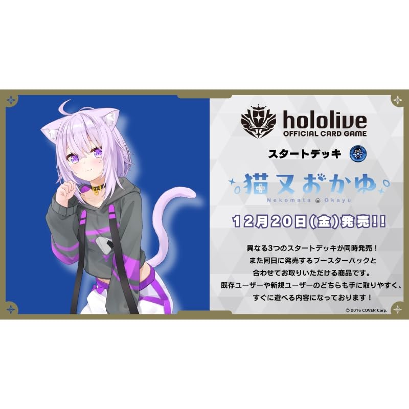 Cover Hololive Card Game Start Deck Blue Nekomata Okayu- Japan Figure Store - #1 Bring To You The Best Japanese Goods