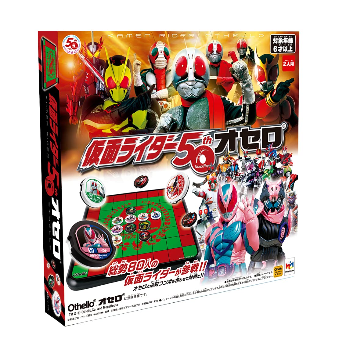 Megahouse Kamen Rider 50th Anniversary Othello Board Game