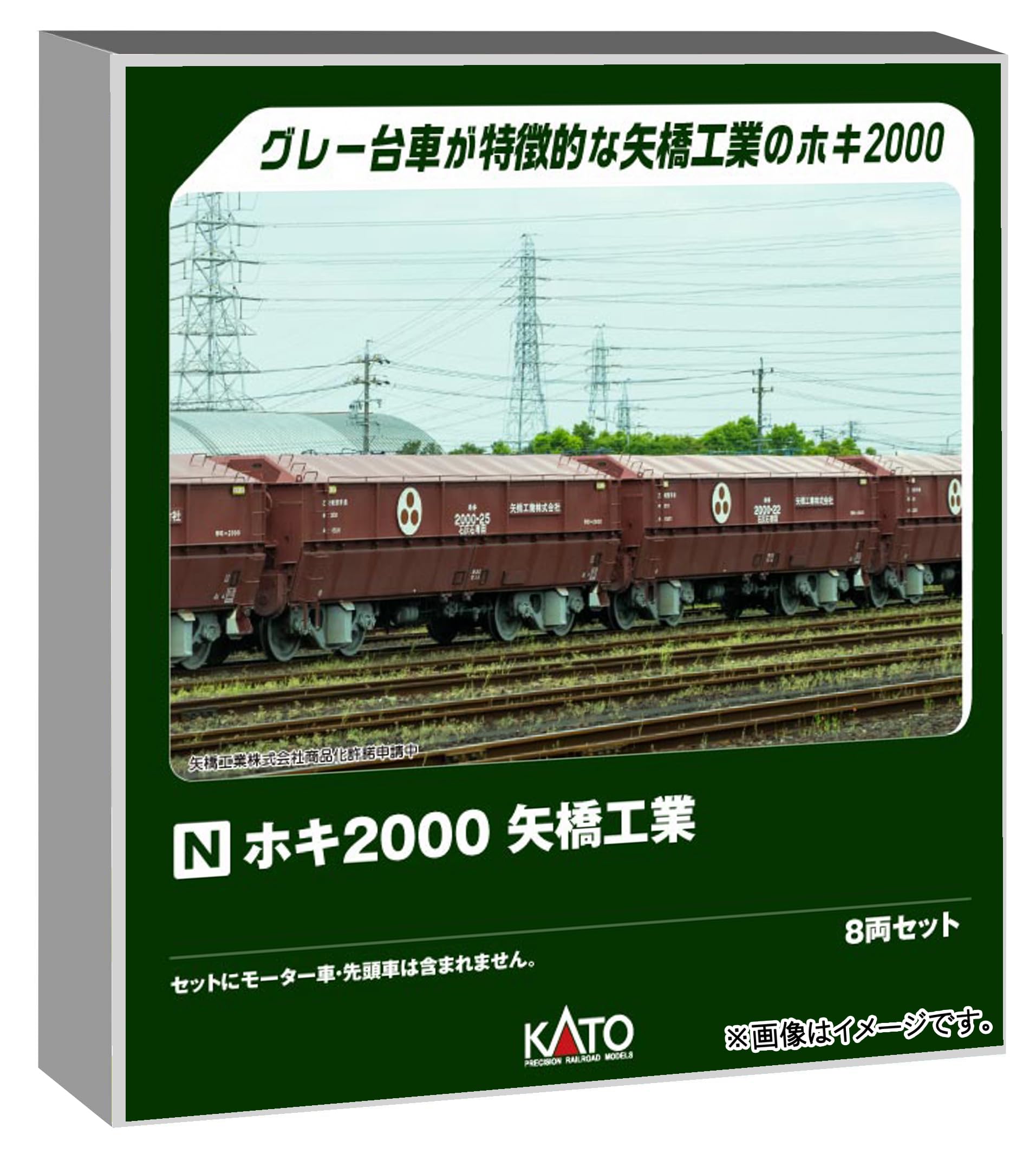 Kato Hoki 2000 8-Car Set Model Freight Train 10-2070 Railway Model Set