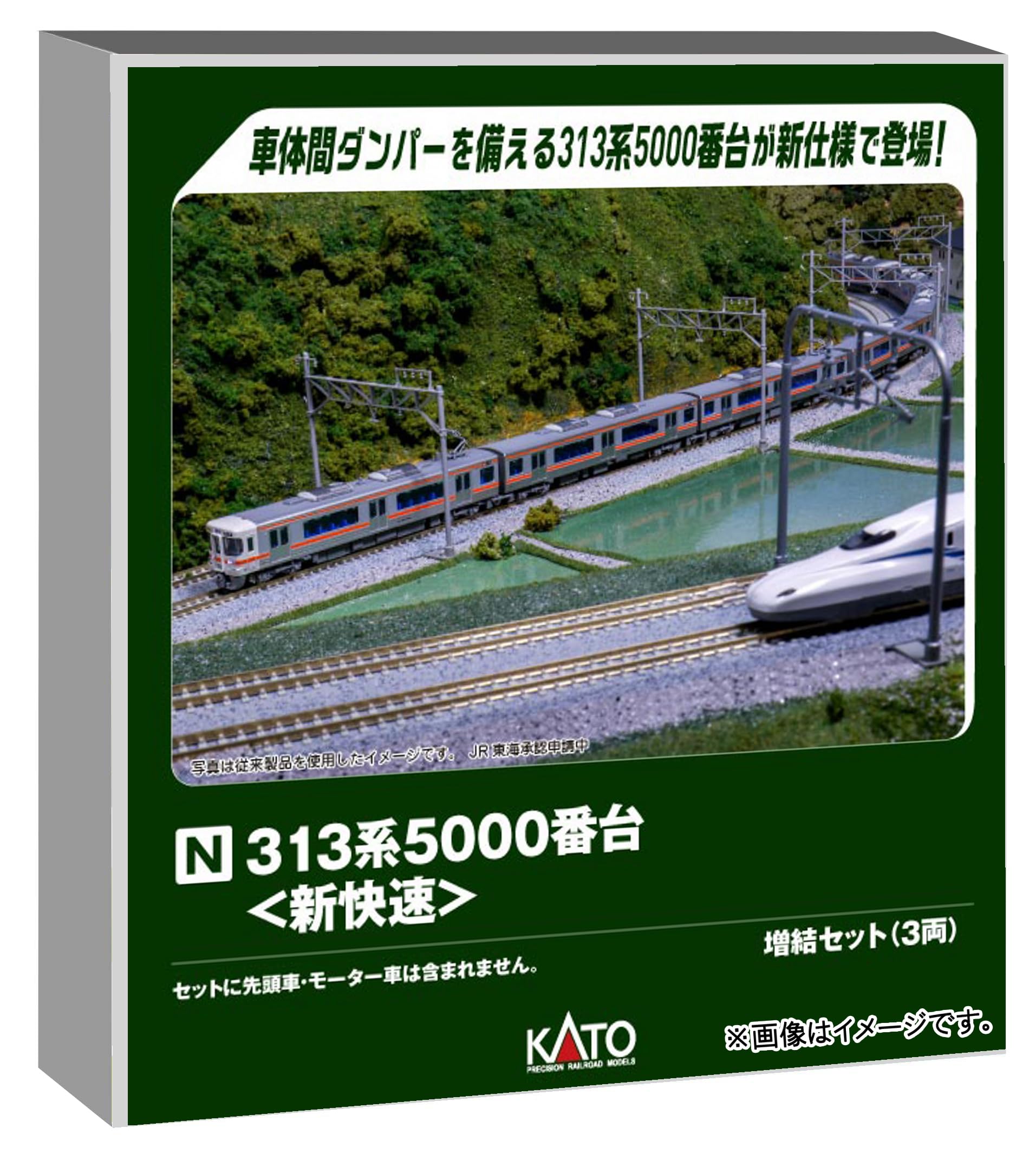 Kato N Gauge 313 5000 Series Limited Express Train 3-Car Extension Set