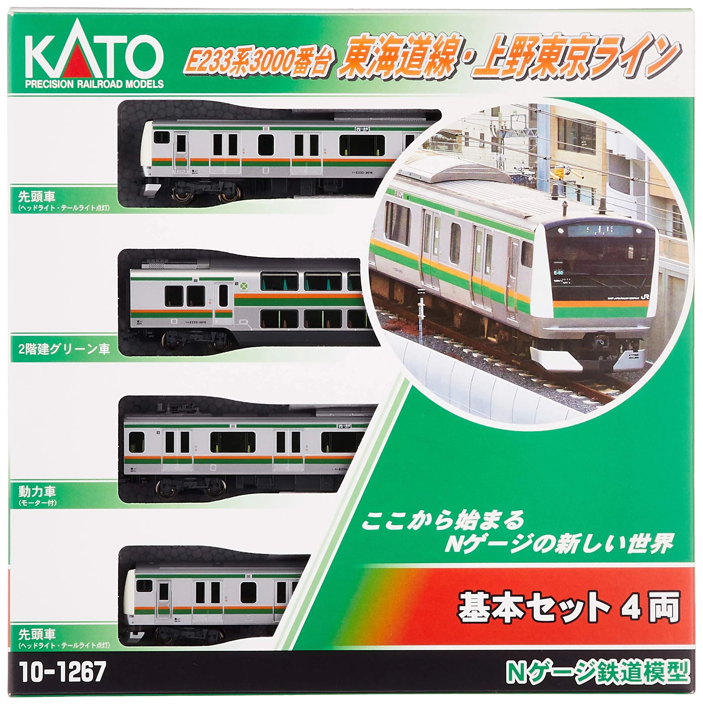 Kato N Gauge E233 Series 3000 Tokaido Ueno Tokyo Basic 4-Car Model Train Set- Japan Figure Store - #1 Bring To You The Best Japanese Goods