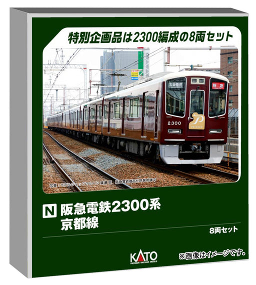 KATO N Gauge Hankyu 2300 Series Kyoto Line 8-Car Train Set Model 10-2033