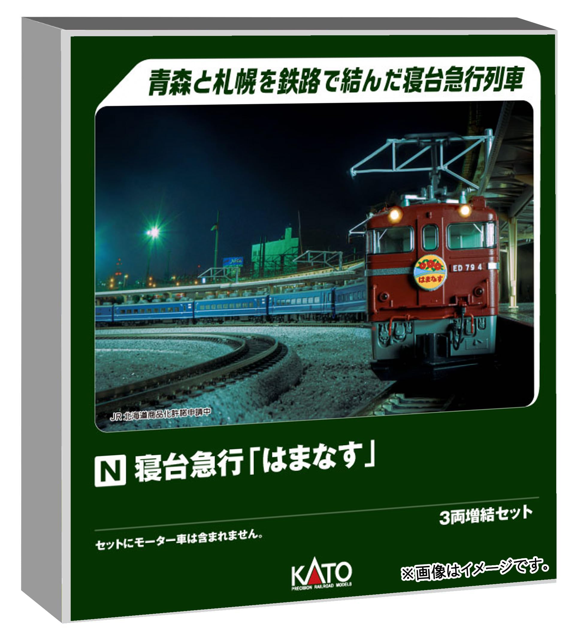 KATO N Gauge Hamanasu 3-Car Extension Set Railway Model 10-2106