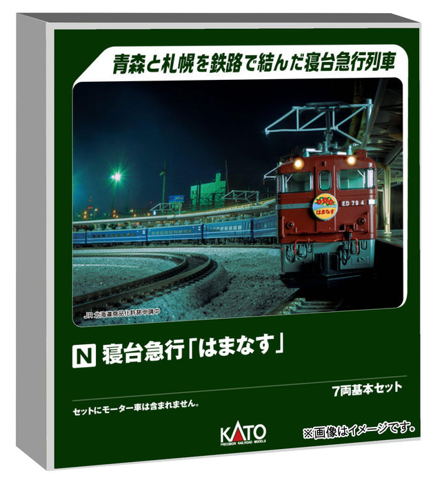 KATO N Gauge 7-Car Sleeper Express Hamanasu Railway Model 10-2105 Set