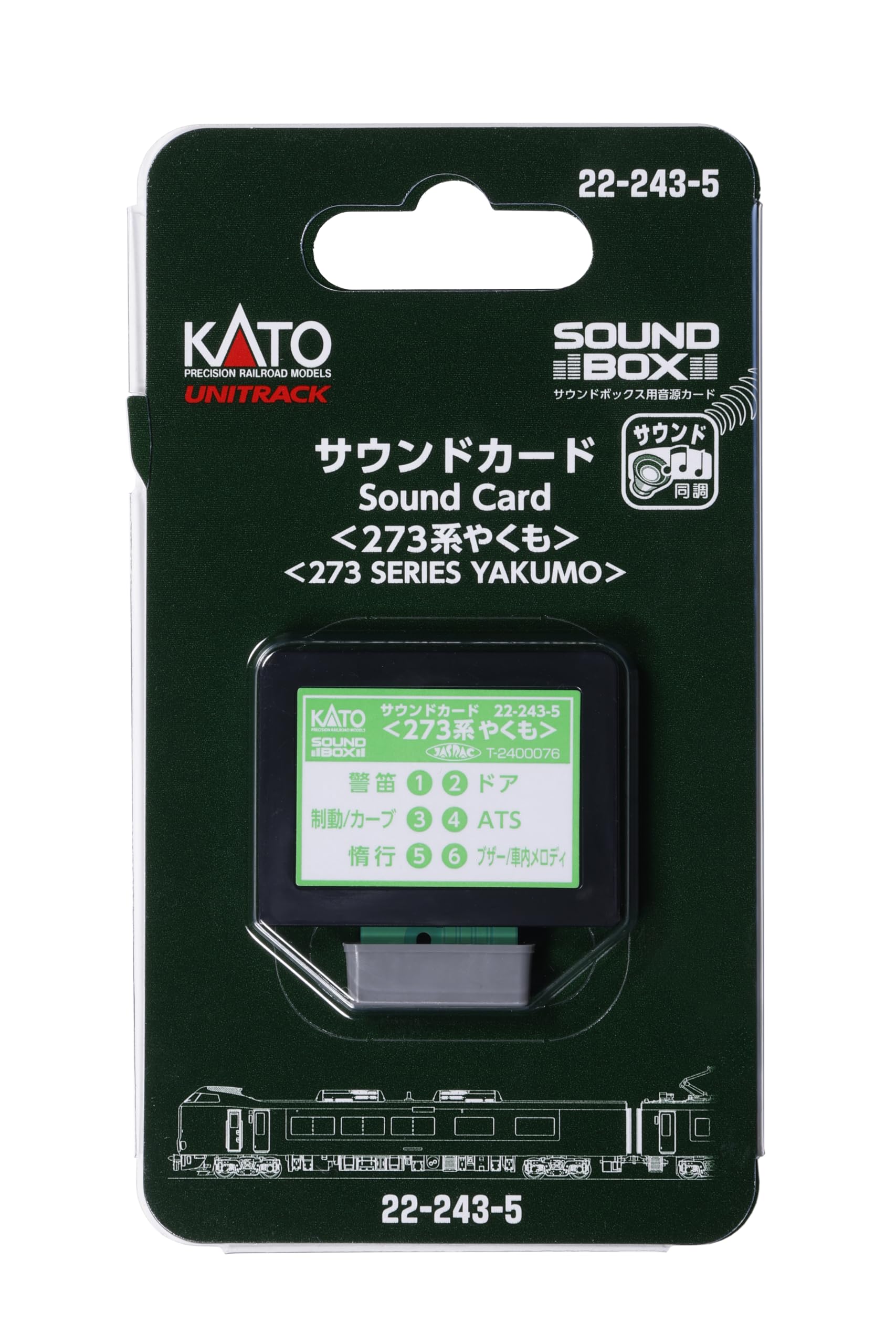 KATO N Gauge Sound Card for 273 Series Yakumo Railway Model 22-243-5