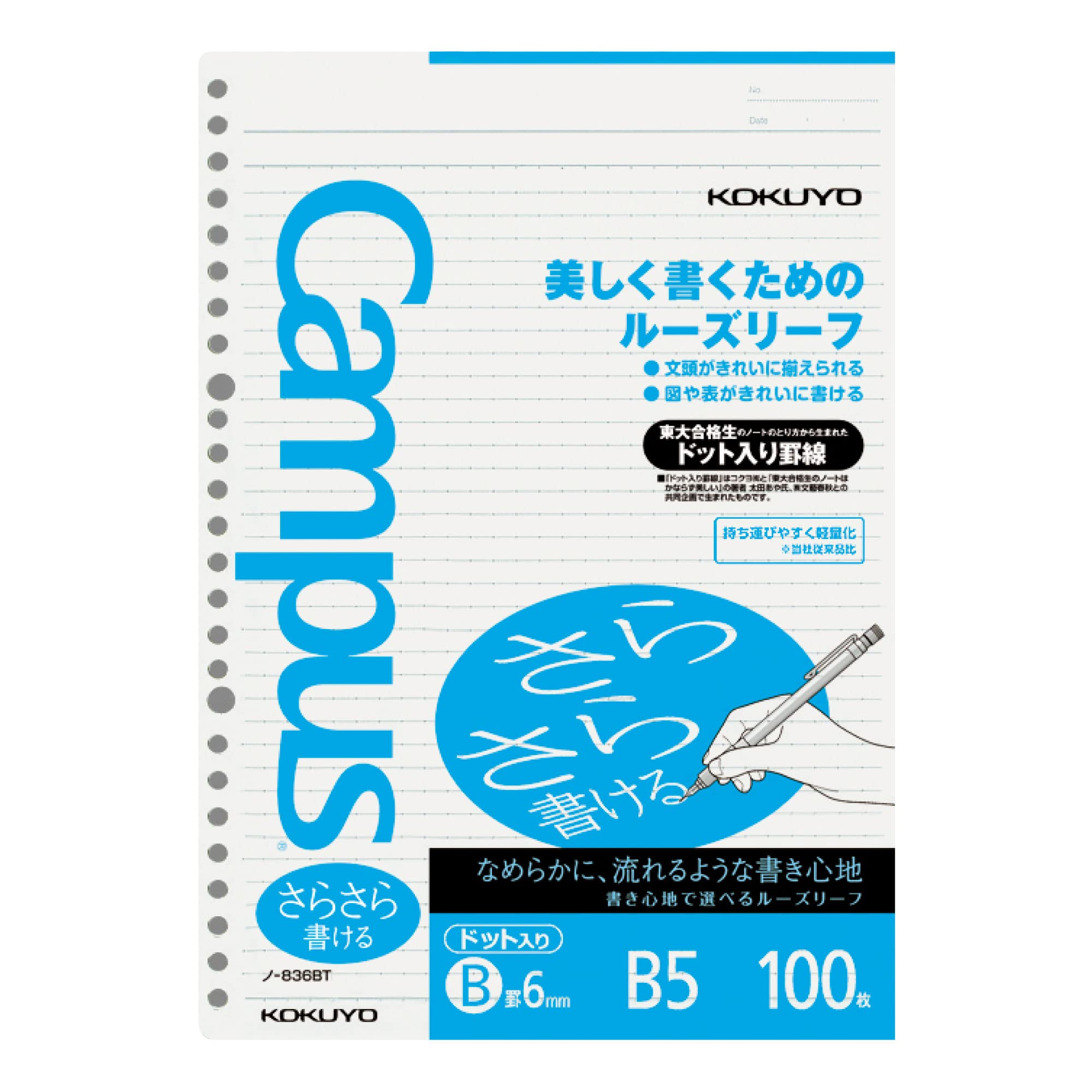 Kokuyo Japan Campus Loose-Leaf B5 B Ruled 100 Sheets No-836Btn- Japan Figure Store - #1 Bring To You The Best Japanese Goods