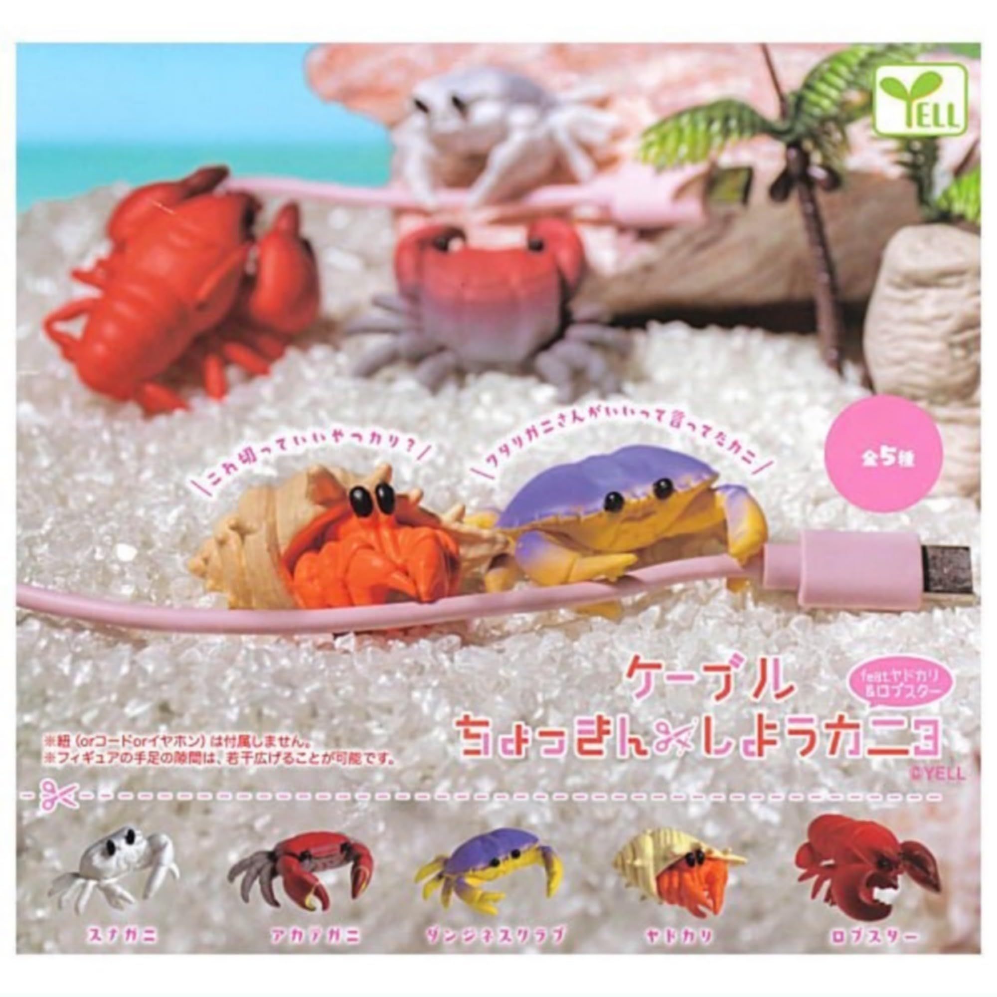 Yale Cable Crab 3 ft Hermit Crab and Lobster Snipping Tool- Japan Figure Store - #1 Bring To You The Best Japanese Goods