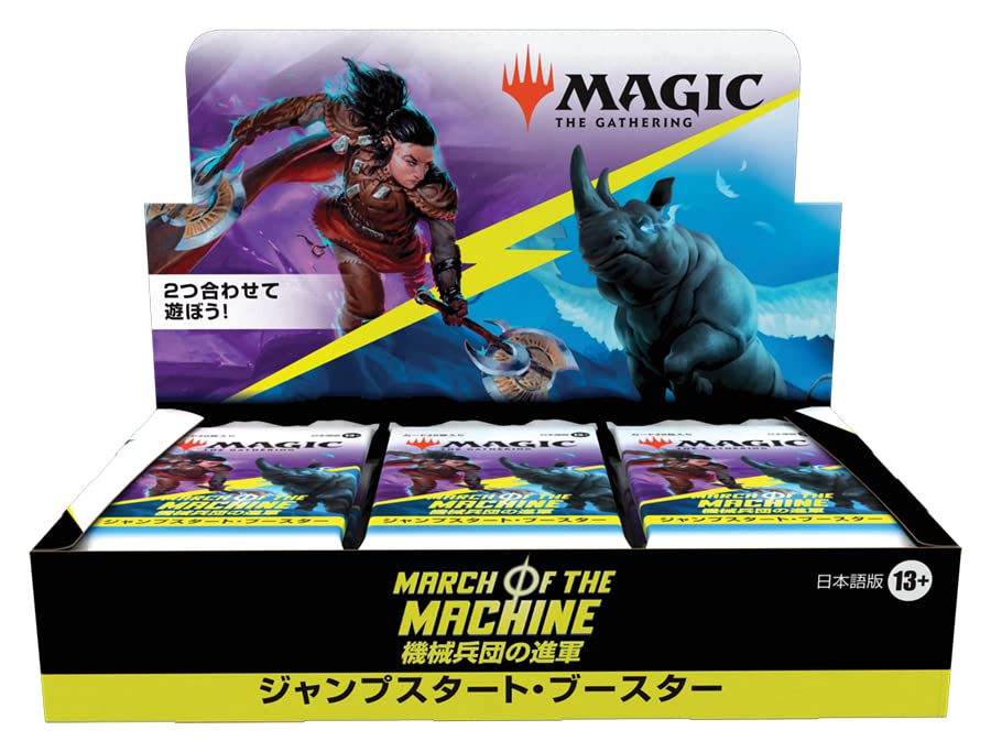Wizards Of The Coast Magic The Gathering March Of The Machine Japanese Box- Japan Figure Store - #1 Bring To You The Best Japanese Goods