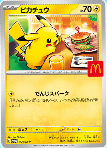 Pokemon Card Japanese Pikachu 020/M-P 10 McDonald's Promo 2025