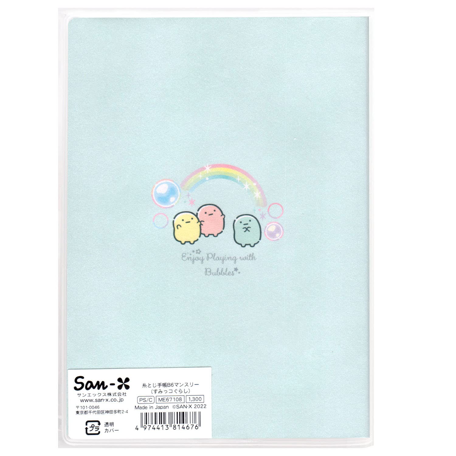 San-X Sumikko Gurashi B6 Monthly Pocket Schedule Notebook Me67108- Japan Figure Store - #1 Bring To You The Best Japanese Goods