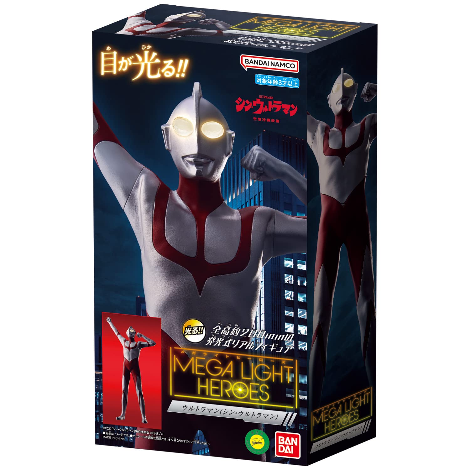 Bandai Mega Light Heroes Ultraman Action Figure Shin Ultraman Edition