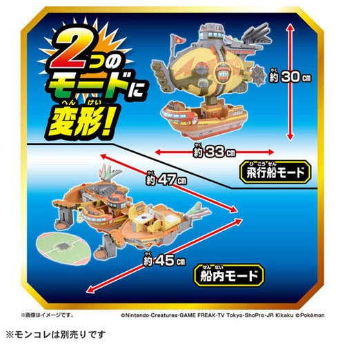 Pokemon Moncolle Adventure Figure - Brave Asagi Transformation Toy- Japan Figure Store - #1 Bring To You The Best Japanese Goods