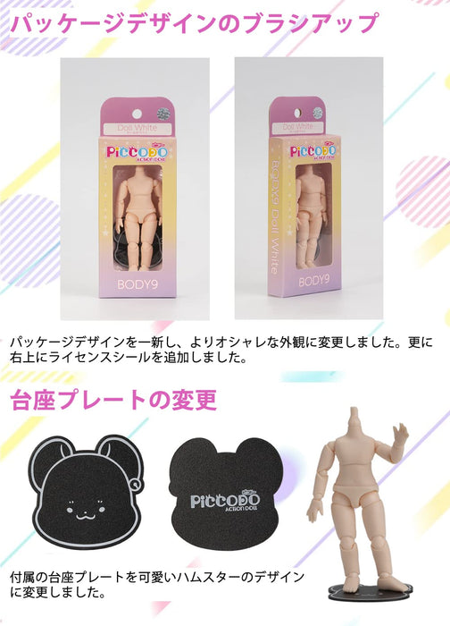 Genesis Piccodo Body10 Deformed Doll Body Tan Skin Version 2.0- Japan Figure Store - #1 Bring To You The Best Japanese Goods