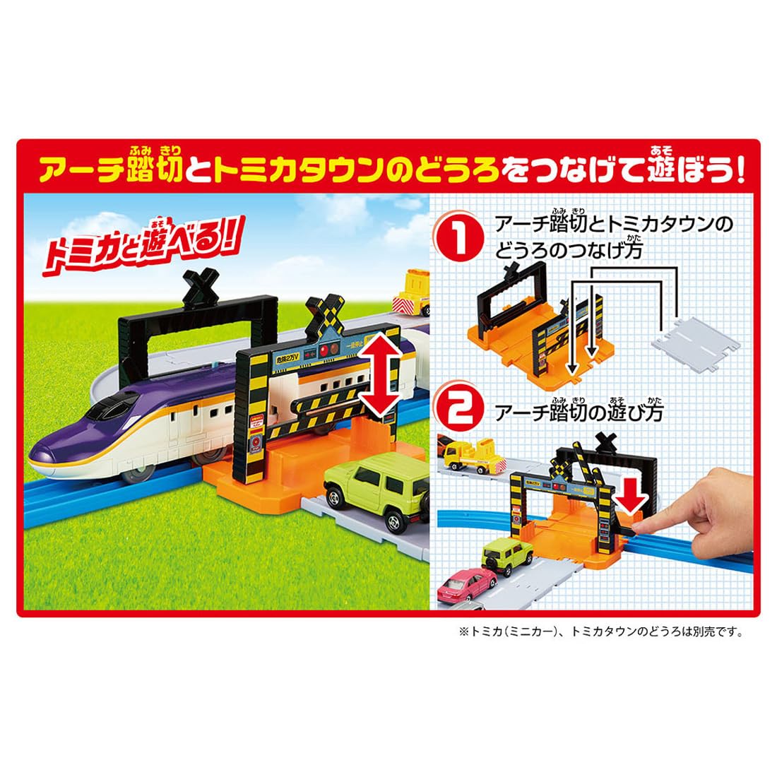Takara Tomy Plarail E8 Series Tsubasa Tomica Arch Crossing Set- Japan Figure Store - #1 Bring To You The Best Japanese Goods