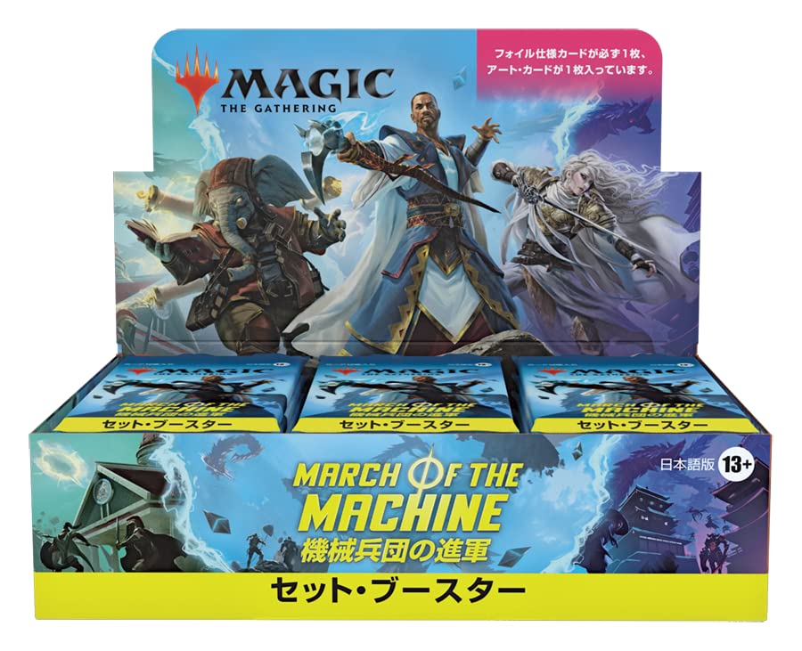 Wizards Of The Coast Magic The Gathering Machine Corps March Set Booster 30 Packs - Japanese version