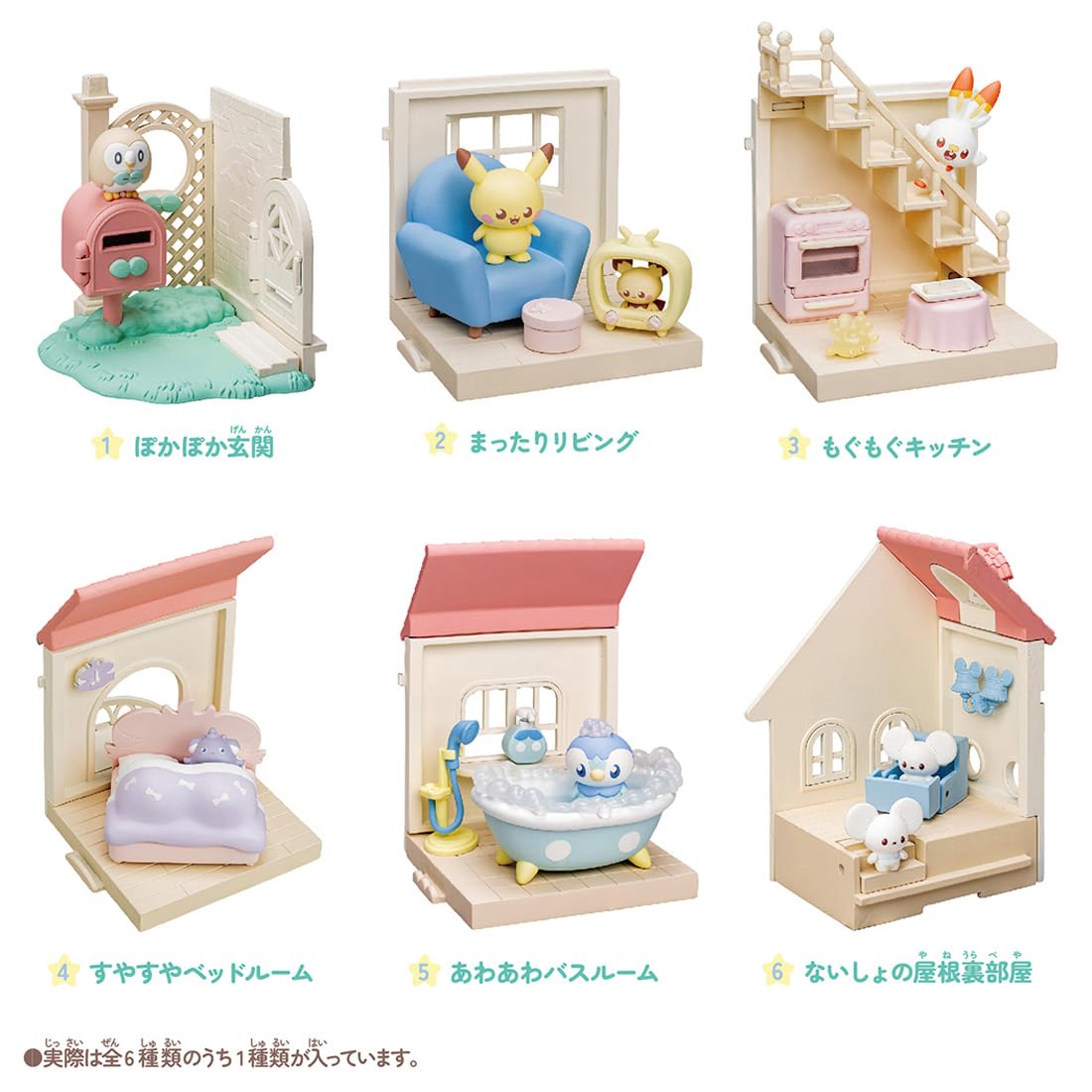 Takara Tomy Pocket Monsters Pokepeace Collection House Peaceful Life Set