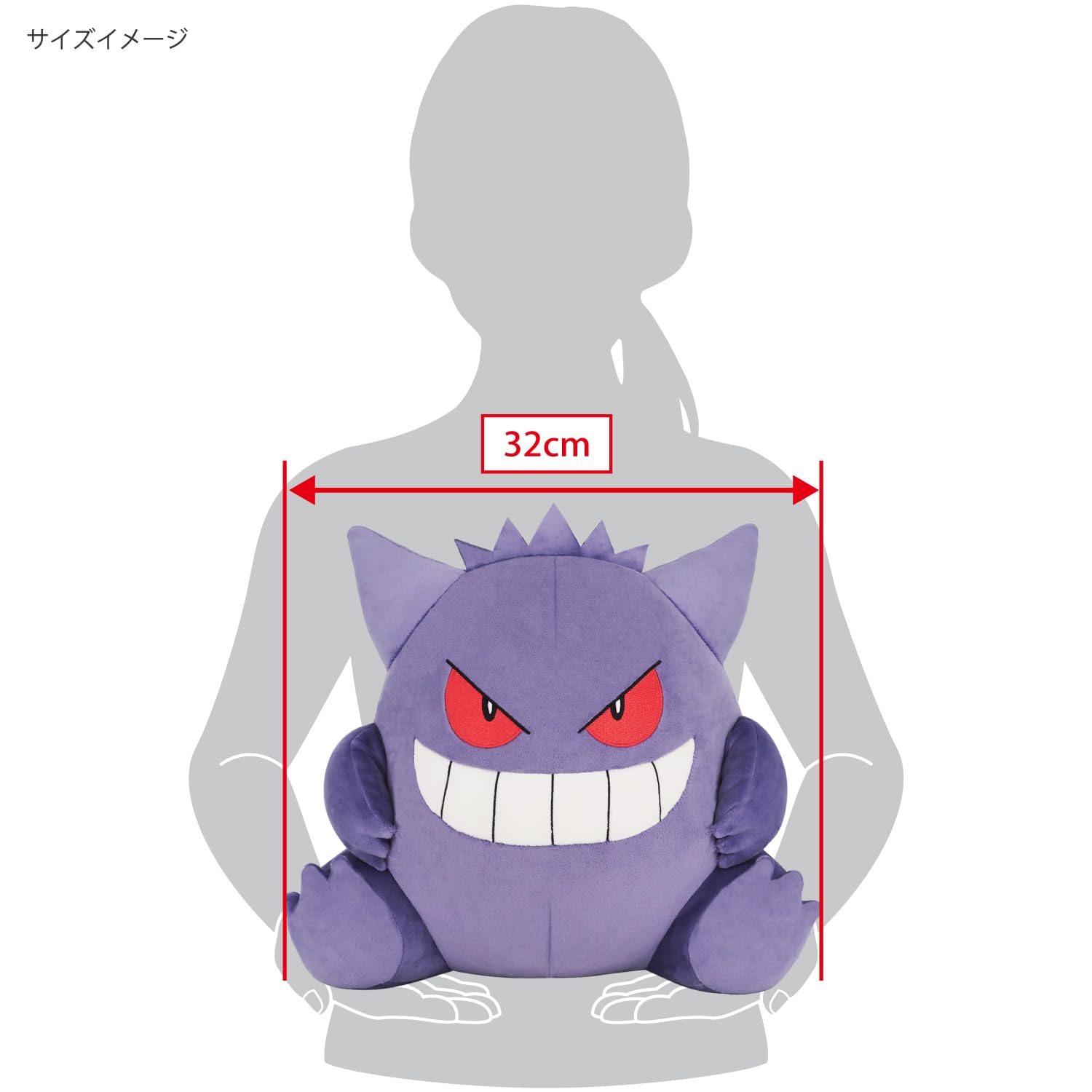 Sanei Boeki Pokemon Potehagu Cushion Gengar Official Japan Plush Pillow- Japan Figure Store - #1 Bring To You The Best Japanese Goods