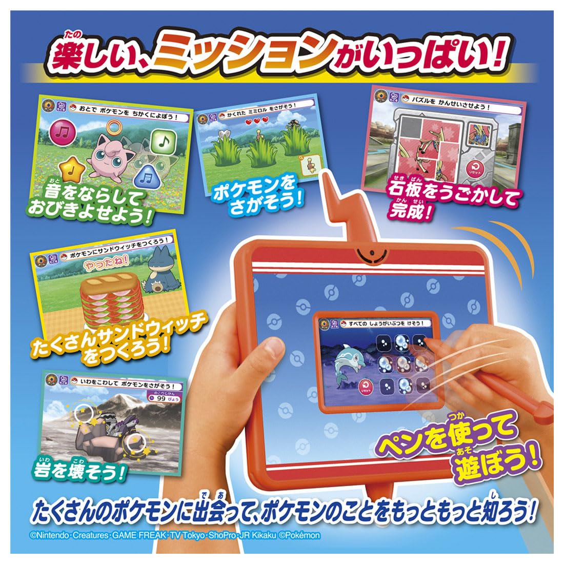 Takara Tomy Pokemon Rotom Pad - Be A Pokemon Expert with Smartphone Features- Japan Figure Store - #1 Bring To You The Best Japanese Goods