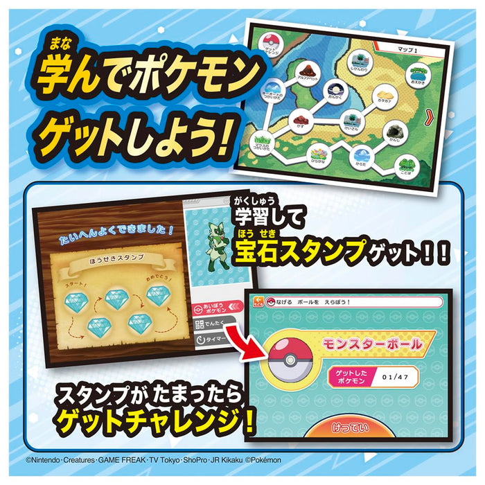 Takara Tomy Pokémon Pikachu Academy Get Pc Ex Extreme Toy Set