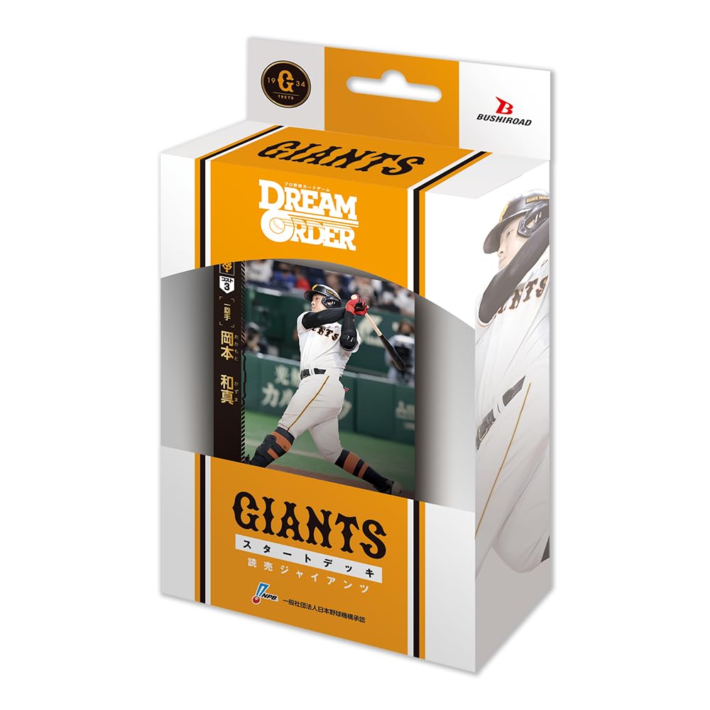 Bushiroad Professional Baseball Card Game Yomiuri Giants Starter Deck