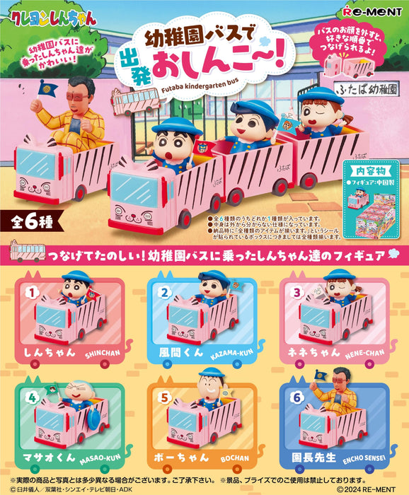 Re-Ment Crayon Shin-Chan Bus Toy 1 Box PVC ABS H100xW70xD40mm