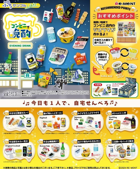 Re-Ment Convenience Store Light Drink Box PVC ABS H80xW70xD40mm Model Kit