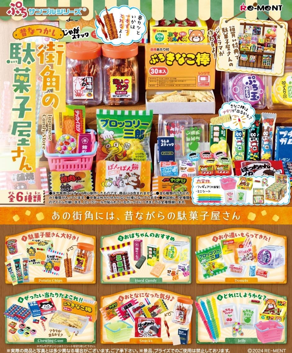 Re-Ment Petit Sample Series Old-Fashioned Corner Candy Shop 1Box ABS PVC 115x70x60mm- Japan Figure Store - #1 Bring To You The Best Japanese Goods