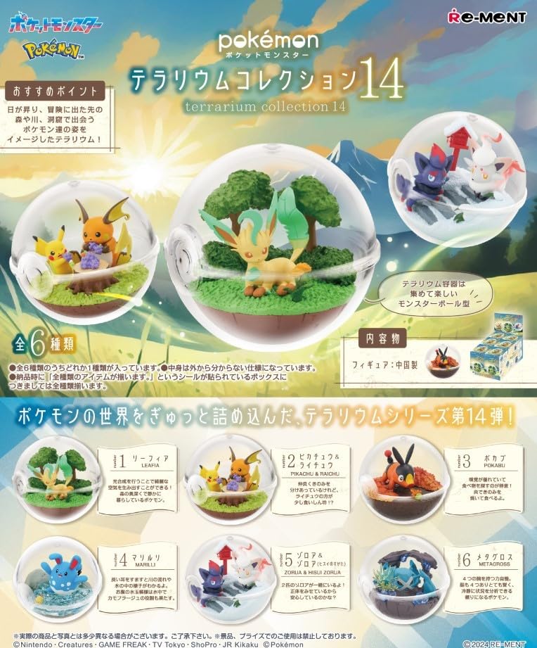 Re-Ment Pokemon Terrarium Collection 14 Box PVC ABS Acrylic 100x70x70mm