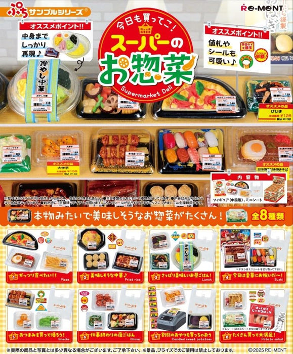 Re-Ment Buy It Today Petit Sample Supermarket Dishes Box 120x145x205mm PVC