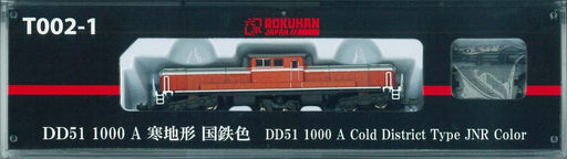Rokuhan Z Gauge Cold Region Type DD51 1000 A JNR Color Train Model- Japan Figure Store - #1 Bring To You The Best Japanese Goods