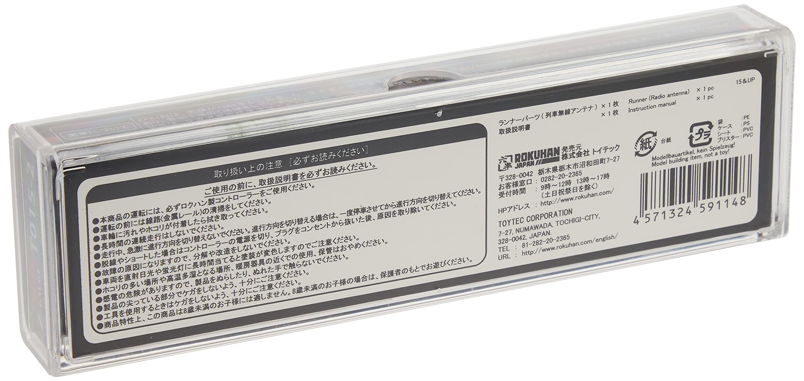 Rokuhan Z Gauge T015-2 General Color JNR EF81 Electric Locomotive- Japan Figure Store - #1 Bring To You The Best Japanese Goods