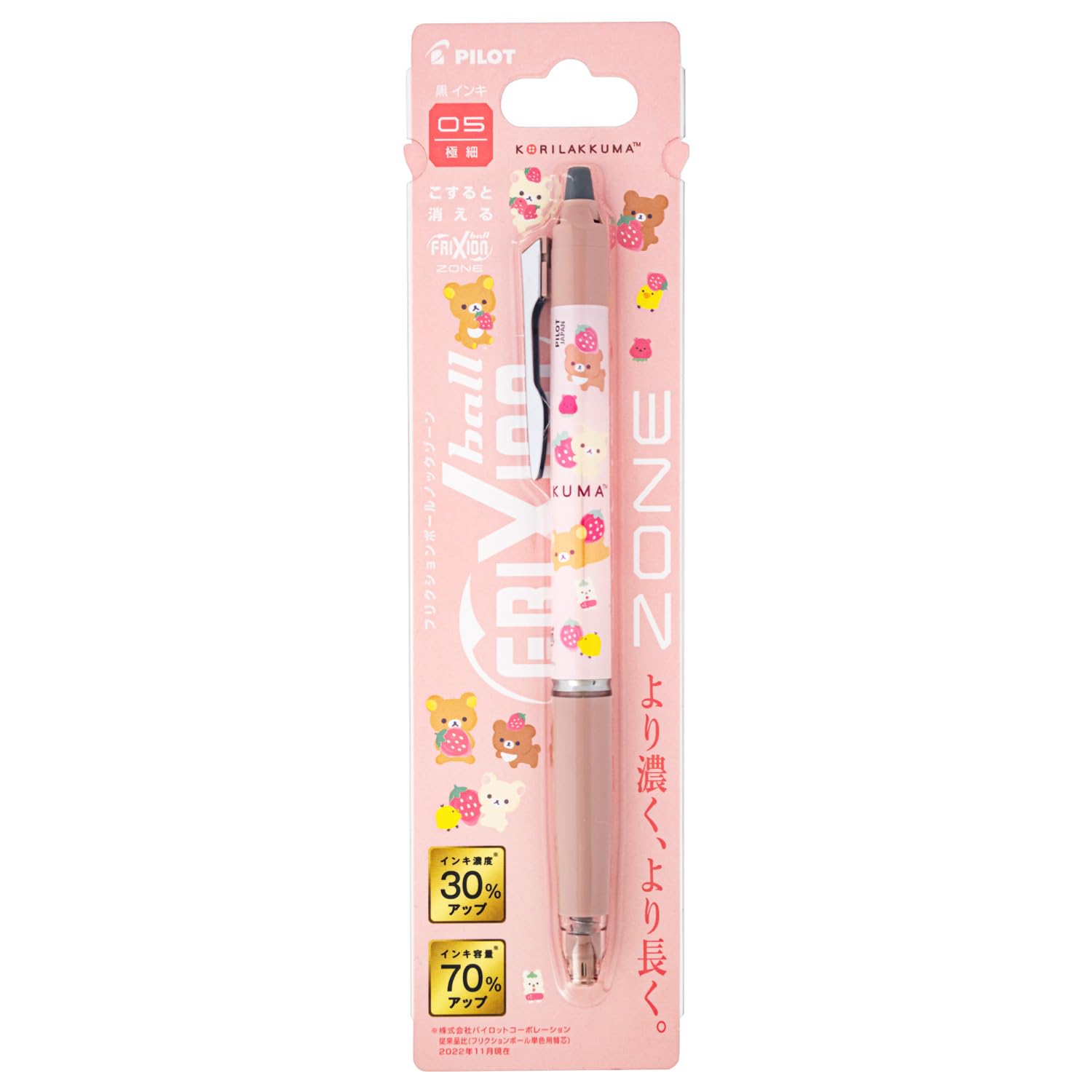 San-X Rilakkuma Frixion Ball Knock Zone Pr09801 Gel Pen- Japan Figure Store - #1 Bring To You The Best Japanese Goods