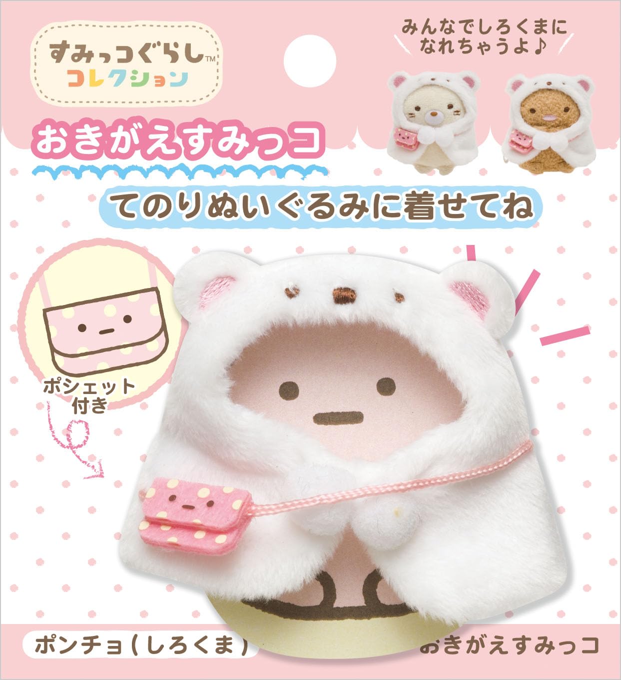 San-X Sumikko Gurashi Polar Bear Poncho for Kids 18 Months+ 100x90 mm