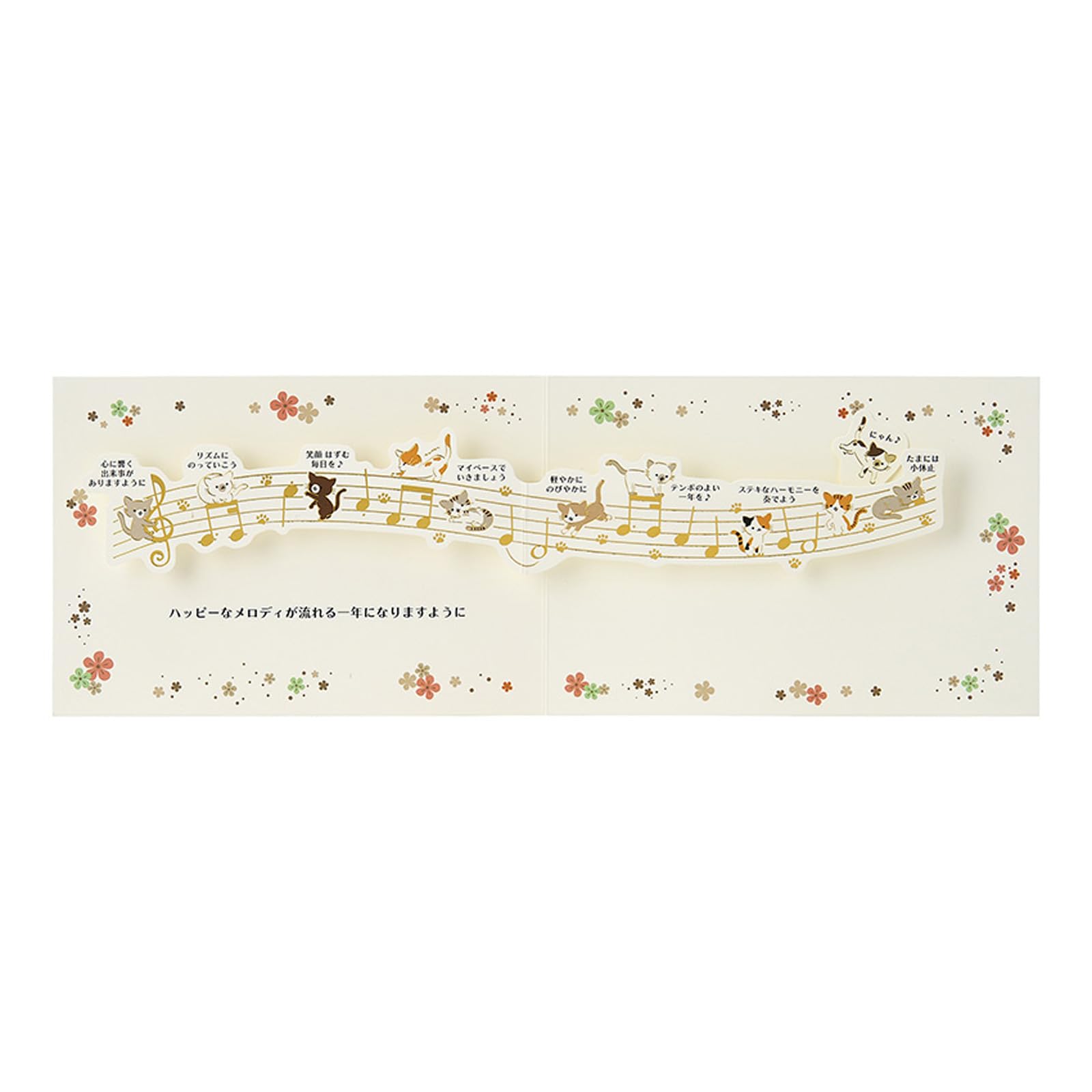 Sanrio Birthday Card Cats on Musical Notes with Envelope Ny3-7R 281701