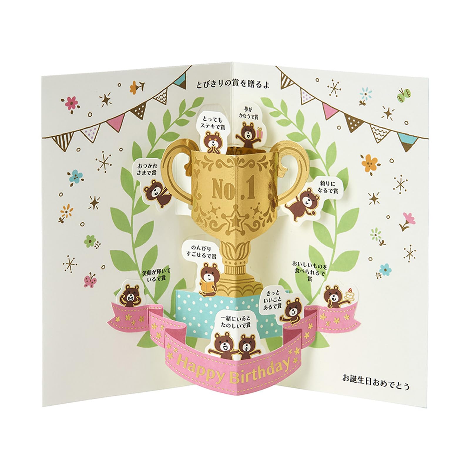 Sanrio Birthday Card with Trophy Bears and Envelope Model BD62-9R 281743