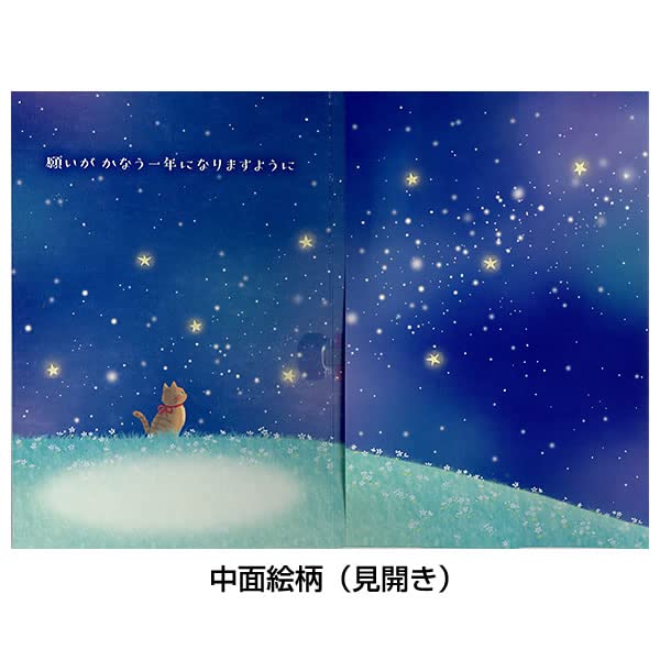 Sanrio Birthday Card Night Sky and Cat Theme with Stars Message- Japan Figure Store - #1 Bring To You The Best Japanese Goods