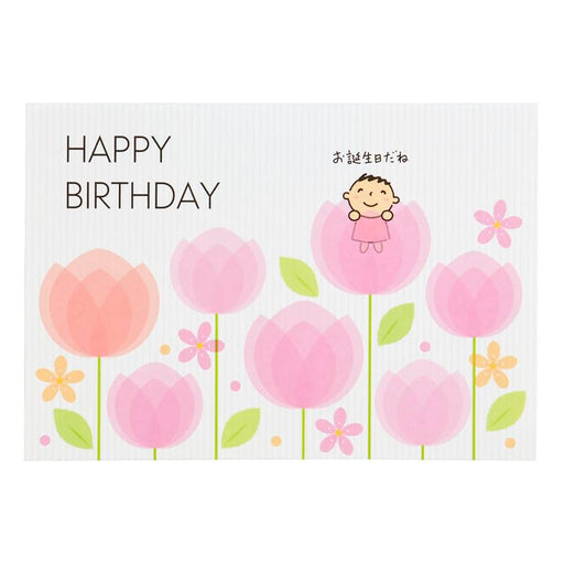 Sanrio Minna No Taabo Birthday Greeting Card Overseas Shipping Available- Japan Figure Store - #1 Bring To You The Best Japanese Goods