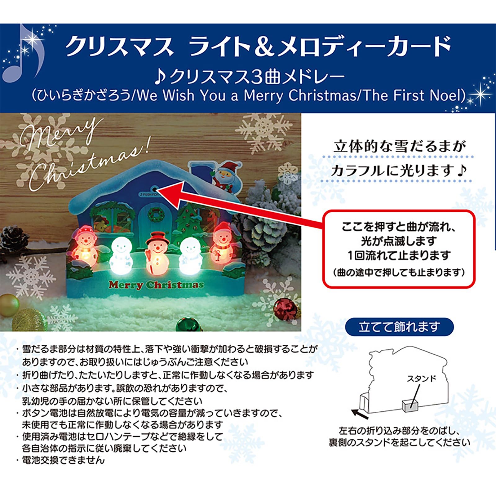 Sanrio Christmas Card with 3D Snowmen - Plays 3 Song Medley - Holiday Greeting- Japan Figure Store - #1 Bring To You The Best Japanese Goods