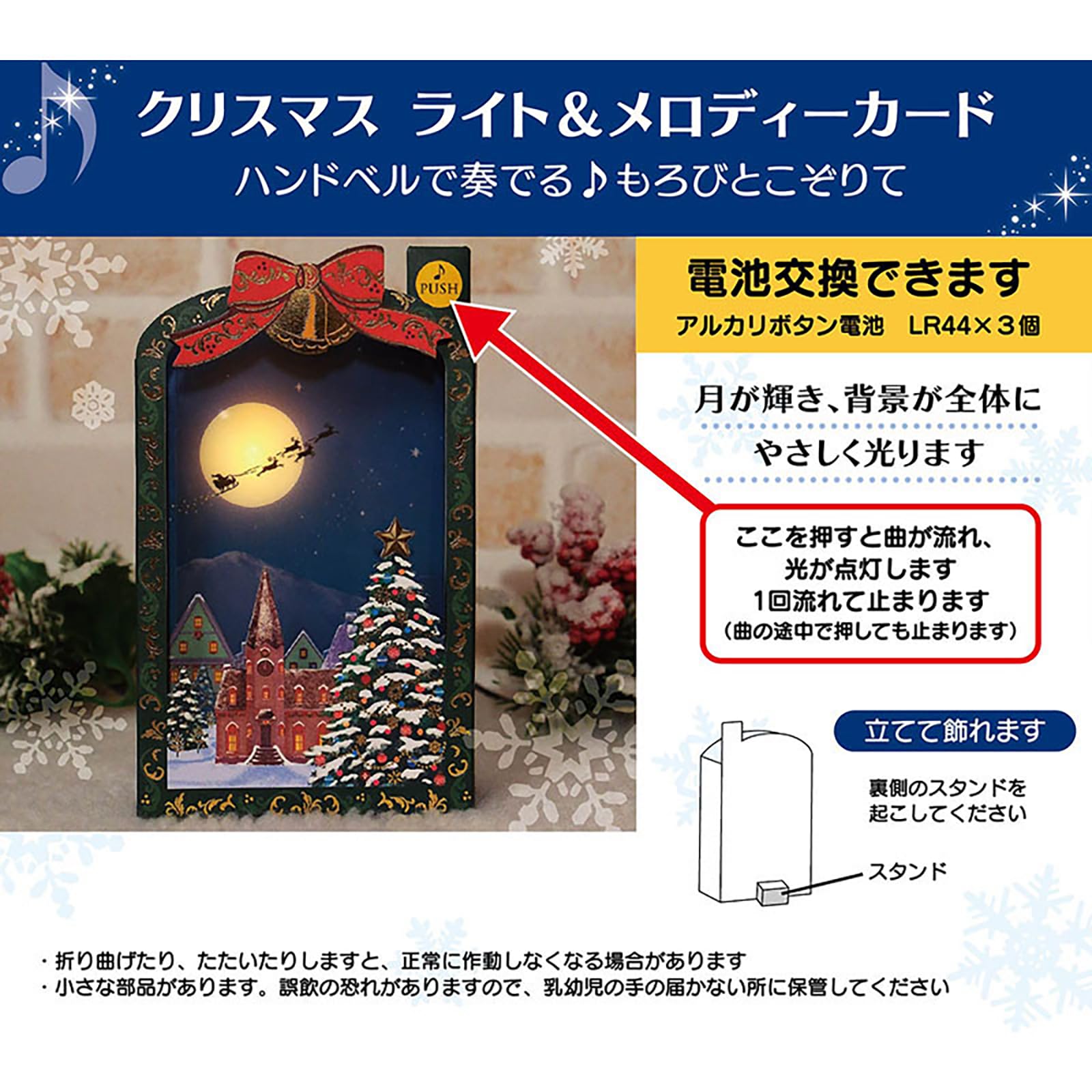 Sanrio Christmas Card - Santa Flying & Playing Handbells - Melody Joy To The World- Japan Figure Store - #1 Bring To You The Best Japanese Goods