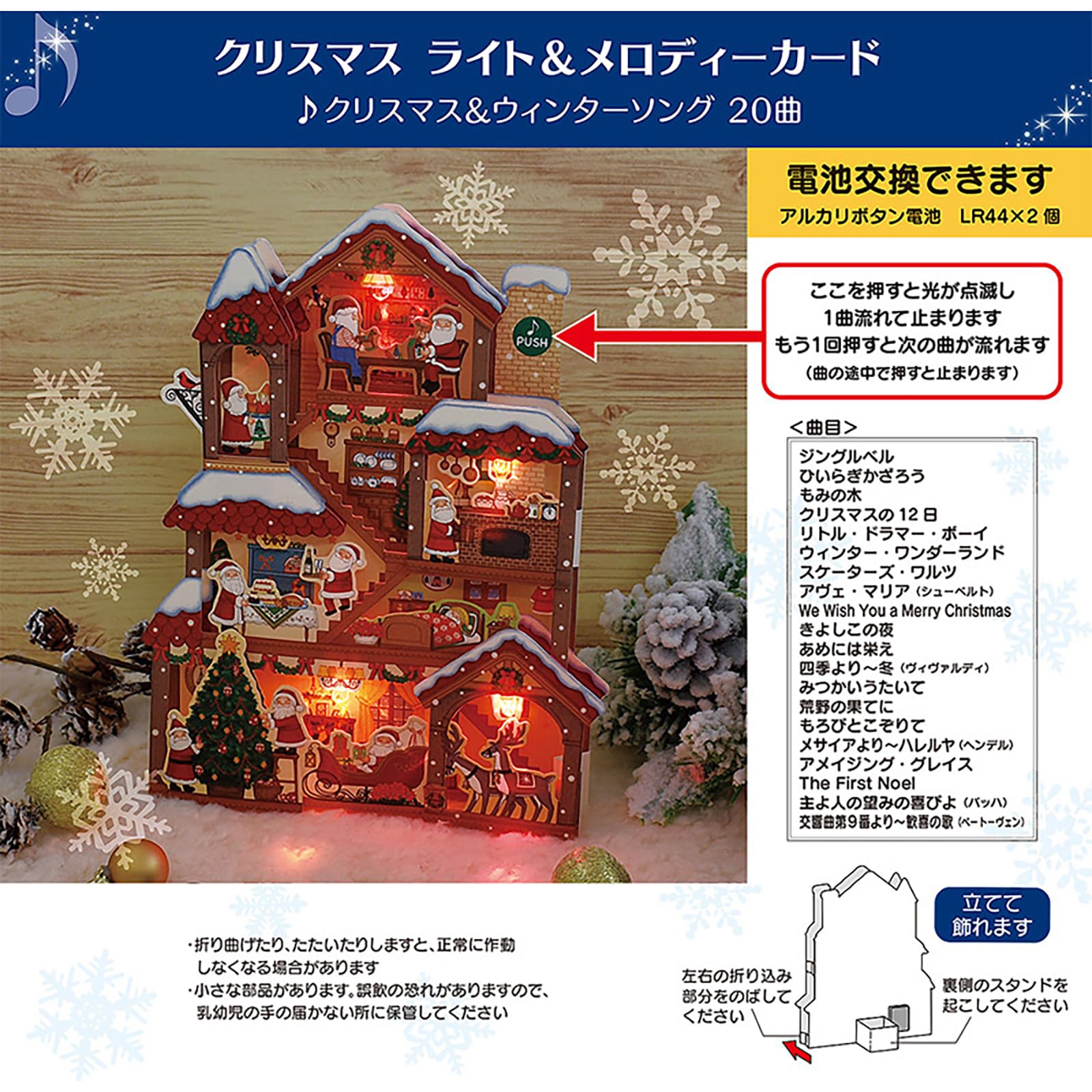 Sanrio Christmas Card Melody Santa's House 20 Winter Songs Greeting Card- Japan Figure Store - #1 Bring To You The Best Japanese Goods