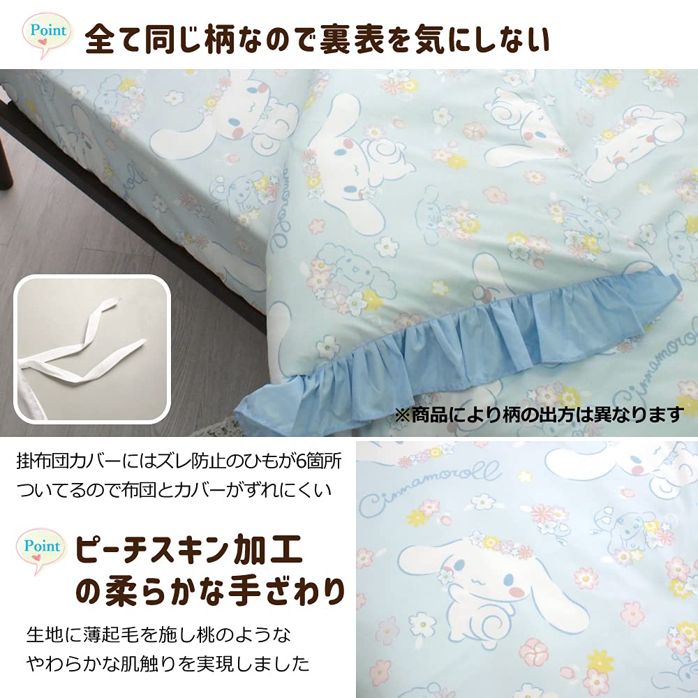 Sanrio Cinnamoroll 3-Piece Duvet Cover Set with Pillowcase and Sheets - Single- Japan Figure Store - #1 Bring To You The Best Japanese Goods