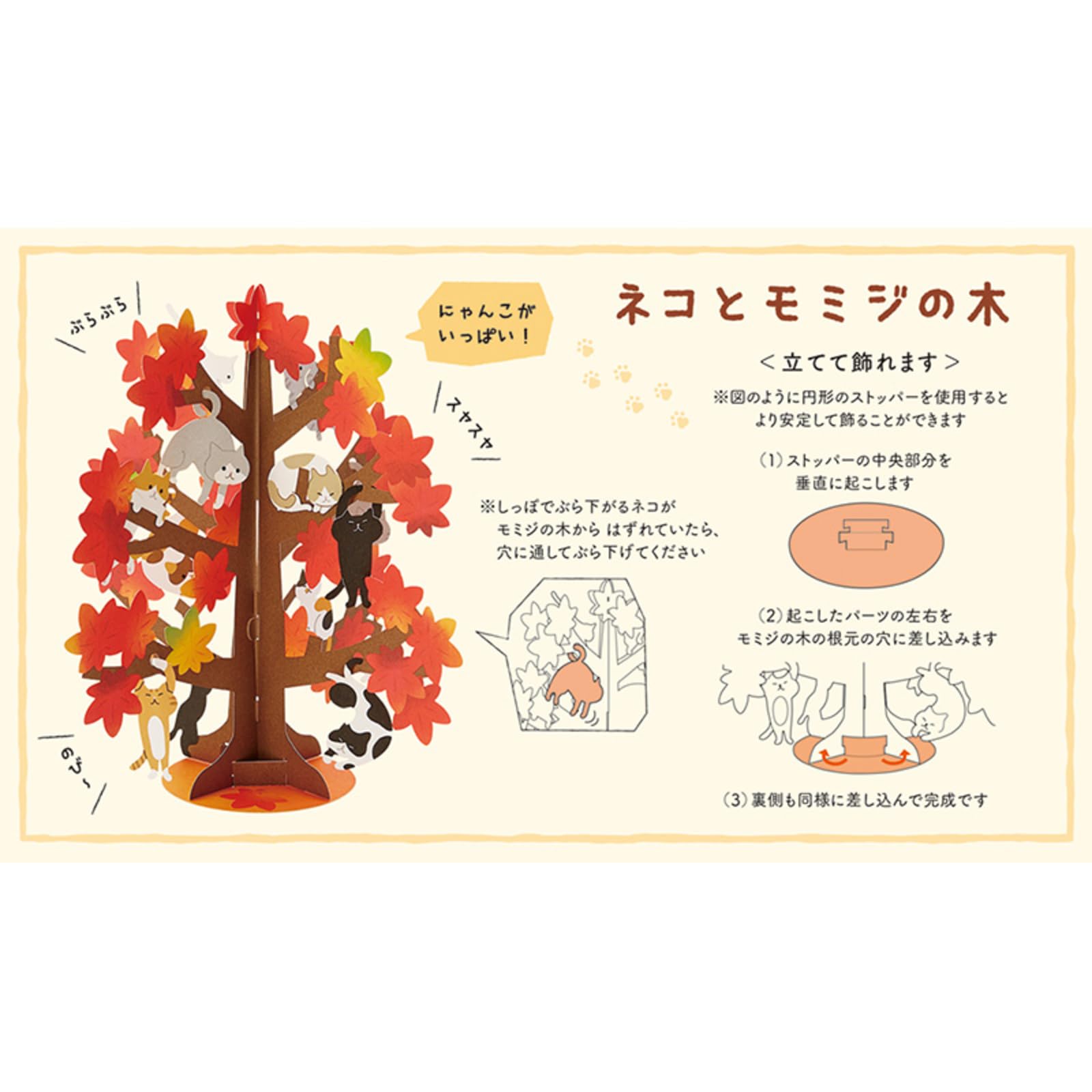 Sanrio Autumn Leaves Cats Greeting Card - Overseas Shipping Available- Japan Figure Store - #1 Bring To You The Best Japanese Goods