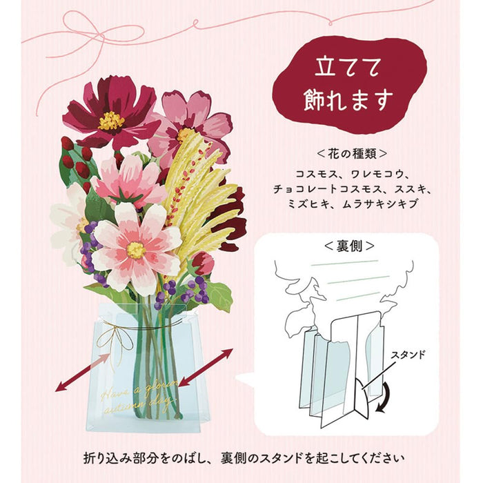 Sanrio Autumn Cosmos Vase Greeting Card - Beautiful Floral Design- Japan Figure Store - #1 Bring To You The Best Japanese Goods