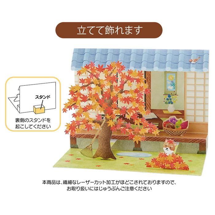 Sanrio Autumn Leaves Shiba Inu Greeting Card – Overseas Shipping Available- Japan Figure Store - #1 Bring To You The Best Japanese Goods